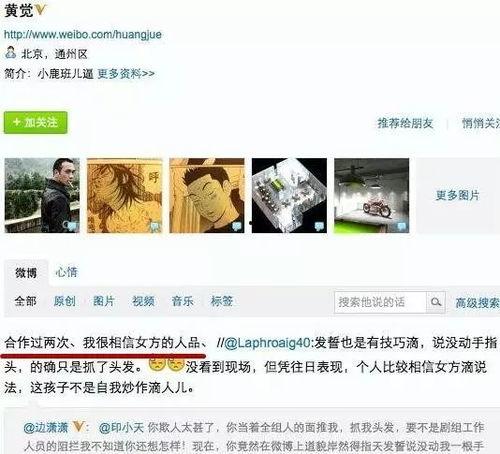 刘小娟爆料截图高清视频,揭秘事件背后惊人真相  第2张