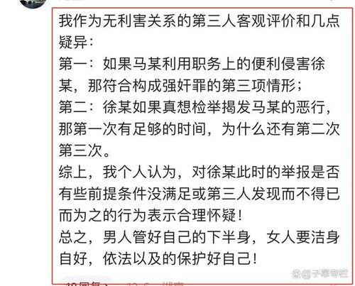 邳州八卦爆料案件视频最新,揭秘背后惊人真相  第2张